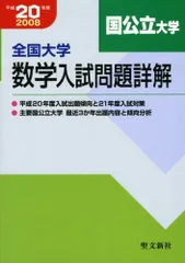 2025年最新】聖文新社の人気アイテム - メルカリ