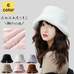 帽子 レディース 秋冬 大きい ファー ハット バケットハット バケハ 韓国 軽量 上品 大人 防寒 暖かい あたたかい uv 防寒 小顔効果 ふわふわ もこもこ かわいい おしゃれ シンプル カジュアル 40代 50代 送料無料
