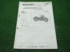 イントルーダー LC 250 サービスマニュアル 追補版 配線図 ⑲ - メルカリ