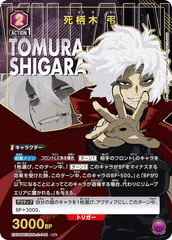 ユニオンアリーナ ヒロアカ 死柄木弔デッキ 50枚セット カードリスト｜ユニオンアリーナ｜UNION ARENA