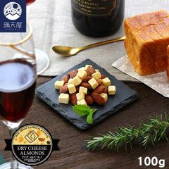 【お試し訳あり】ドライチーズアーモンド 100g