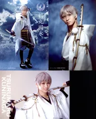 ミュージカル刀剣乱舞 静かの海のパライソ 岡宮来夢 個人ブロマイド 鶴丸国永 *3枚セット 戦闘