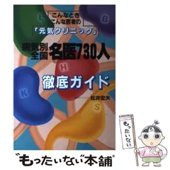 2025年最新】お元気クリニックの人気アイテム - メルカリ