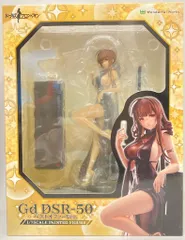 あ*く様 DSR-50 ベストオファーVer フィギュア　ドールズフロントライン Gd DSR-50 ベストオファーVer.