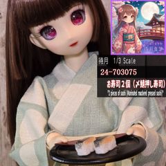 【1/3】ミニチュアお寿司２個　〆鯖押し寿司（24-703075）
