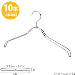 TAYA ハンガー シャツ用/TSW-2368BR-BN-38/クローム 10本 シャツハンガー プロ仕様 38cm 収納 おしゃれ フック回転 日本製 ハンガーのタヤ