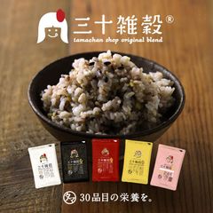【公式】三十雑穀300g 　タマチャンショップ