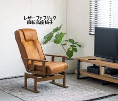 現代和具 松岡漆工 回転式座椅子 ワンアーム ロータイプ 和モダン 2