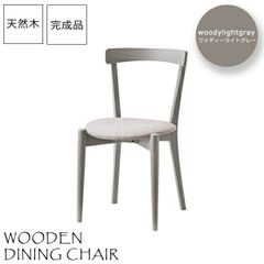 相合家具 エマ WDT チェア 10.6万 sogokagu モダン 回転ベース - メルカリ