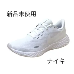新品未使用　ナイキ NIKE レボリューション5 REVOLUTION 5 シューズ スニーカー　学生　通学  白