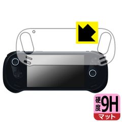 PDA工房 AYANEO 3 対応 9H高硬度[反射低減] 保護 フィルム 日本製