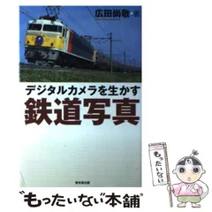 2026年最新】広田尚敬写真の人気アイテム - メルカリ
