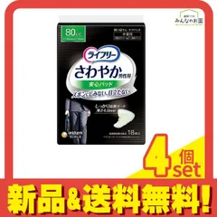 ライフリー さわやか男性用安心パッド 80cc 中量用 18枚入 4個セット まとめ売り