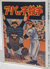 中古】山の上にある病院 : ネパールに使いして／岩村昇, 岩村史子 著／新教出版社 - メルカリ