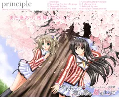 2025年最新】それは舞い散る桜のようにの人気アイテム - メルカリ
