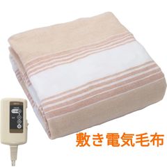 広電(KODEN) 電気毛布 敷き 140×80cm オレンジ ボーダー ストライプ 洗える スライド温度調節 ダニ退治 VWS551H-DYK