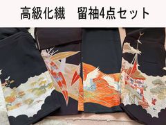 貸衣装処分品 黒留袖 化繊留袖　リフォーム　練習用4枚組