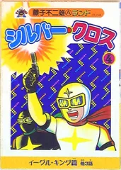 2025年最新】シルバークロス 藤子の人気アイテム - メルカリ