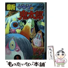 2025年最新】ゲゲゲの鬼太郎3期の人気アイテム - メルカリ