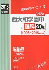2025年最新】中学 赤本の人気アイテム - メルカリ