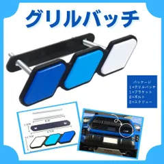 グリルバッジ ステッカー トヨタ ランドクルーザー ハイラックスサーフ