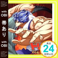 [띠 있음] 그 이름은 토리코! [CD] 토리코(콘도 타카시), 히라마츠 마사키, ufotable; 하세가와 토모키_07