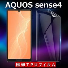 AQUOS sense4 lite 5G basic フィルム