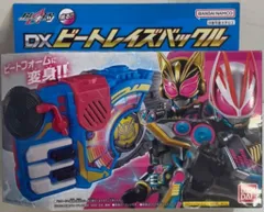 バンダイナムコ レイズバックルシリーズ 仮面ライダーギーツ DXビートレイズバックル