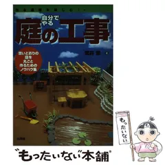 【中古】 仮設工事/山海堂/吉田洋次郎 中古】 仮設工事/山海堂/吉田洋次郎 中古】 仮設工事/山海堂