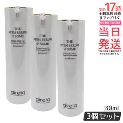 【3個セット】Direia ディレイア ステム セラム EX ソーム 30ml ヒト幹細胞 培養液 ヒアルロン酸 ビタミンc誘導体 シワ たるみ ハリのサムネイル