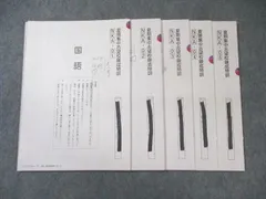 2023年度用⭐︎sapix 雙葉中学校特訓 算数国語理科社会　対策プリント一式 最新！2023年度SAPIX4年生算数・国語・理科・社会テキスト一式