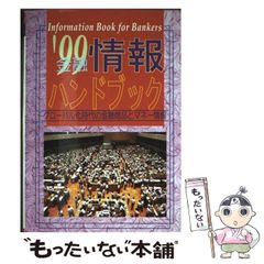 中古】 相場は狂せり 野村証券創始者・野村徳七の生涯 / 木村