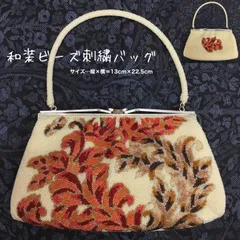貴重 💛 昭和レトロ  豪華 🔶 和装バッグ ／ ビーズ バッグ  ／ 花柄 ビーズ 刺繍 ／ 片面総柄 パーティーバッグ ／  クリスマス・ニューイヤーパーティーバッグ・サマーパーティー／ がま口 ／ ハンドバッグ／和装・洋装小物 ／ 着物 ／ 送料無料
