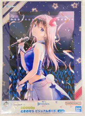 ホロライブ　Wedding Dress ビジュアルボード　８点セット 2025年最新】ホロライブくじ ビジュアルボードの人気アイテム