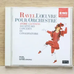 CD アンドレ・クリュイタンス, パリ ラヴェル マ・メール・ロウ