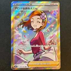 2025年最新】アロマなおねえさんsrの人気アイテム - メルカリ