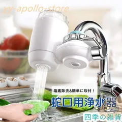 蛇口直結 浄水器 塩素除去 きよまろスマート カートリッジ おすすめ プレゼント 取付け 簡単 コンパクト 安心 安全 新生活 一人暮らし