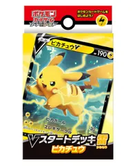 ポケモンカードゲーム ソード＆シールド Vスタートデッキ雷 ピカチュウのサムネイル