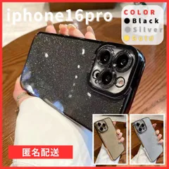 【iphone16pro専用】ケース カバー クリア キラキラ ラメラメ 韓国 人気 可愛い　２WAY　黒金銀