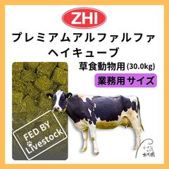 安いヘイキューブ 30kgの通販商品を比較 | ショッピング情報のオークファン