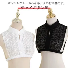 付け襟 ハイネック 花柄 レース 立ち襟 レディース チャイボタン風 付け襟 シースルー インナー トップス タンクトップ  偽の襟 装飾的な襟 ノースリーブ セクシー エレガント きれいめ おしゃれ