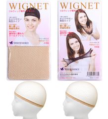 新品 ホワイトメルチェ (WhiteMerce) ウィッグネット 筒型 2個セット ベージュ フリーサイズ
