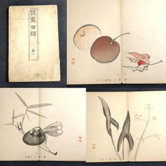 【大昔の絵本】江戸期草双紙　大津絵ぶし初編 希少　現代語訳書籍付き 大昔の絵本】江戸期草双紙 大津絵ぶし初編 希少 現代語訳書籍付き