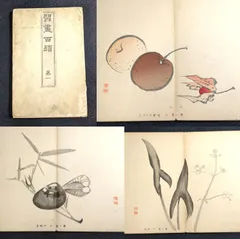 2025年最新】川端玉章の人気アイテム - メルカリ