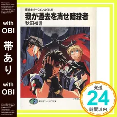 2025年最新】魔術士オーフェンの人気アイテム - メルカリ
