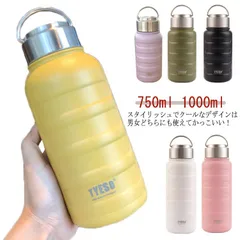ウォーターボトル 1000ml 水筒 ステンレスボトル 直飲み おしゃれ 真空断熱 保温 保冷 洗いやすい 漏れ防止 広口 750ml マグボトル 通勤 通学 シンプル マイボトル スポーツ アウトド#swx3464