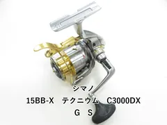シマノ 15BB-Xテクニウム2500DXG S 【中古品】 シマノ 【中古】【送料無料】シマノ 15 BB-X テクニウム C2500DXG S