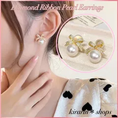 高級感zirconダイヤが散りばめられたリボンとパールのイヤリング　シリコンカバー付き ♡どんなコーデにも馴染みやすく、フォーマルからカジュアルまで幅広く活躍
