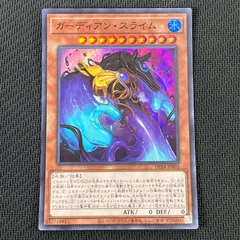 遊戯王　ガーディアンスライム　古の呪文　まとめ売り早い者勝ち 遊戯王 ガーディアンスライム 古の呪文 まとめ売り早い者勝ち