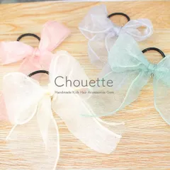 ヘアゴム オーガンジー リボン ハンドメイド キッズ 子供 レディース 大人 シンプル アクセサリー ポイント消化 h-1066